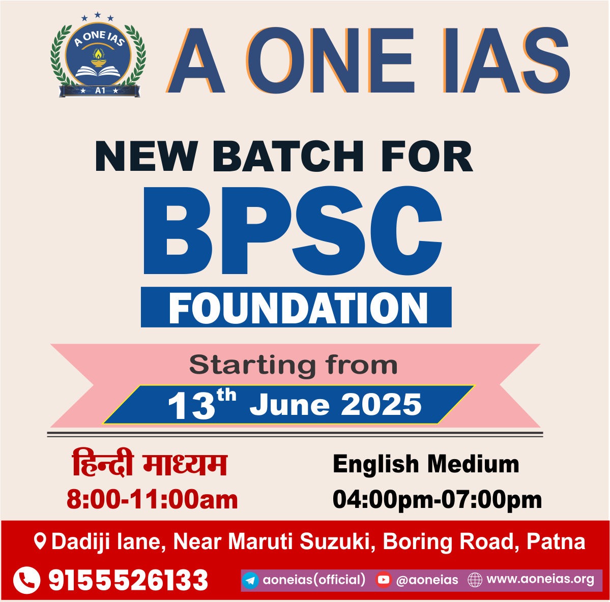 BPSC New Batch